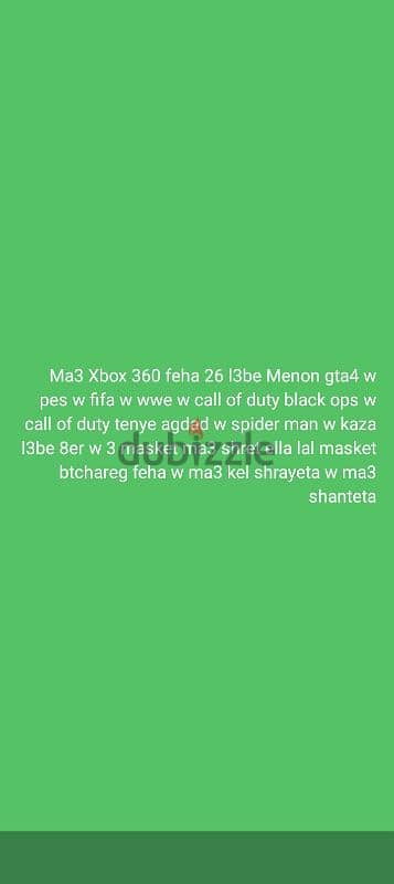 PS4 and Xbox 360 2