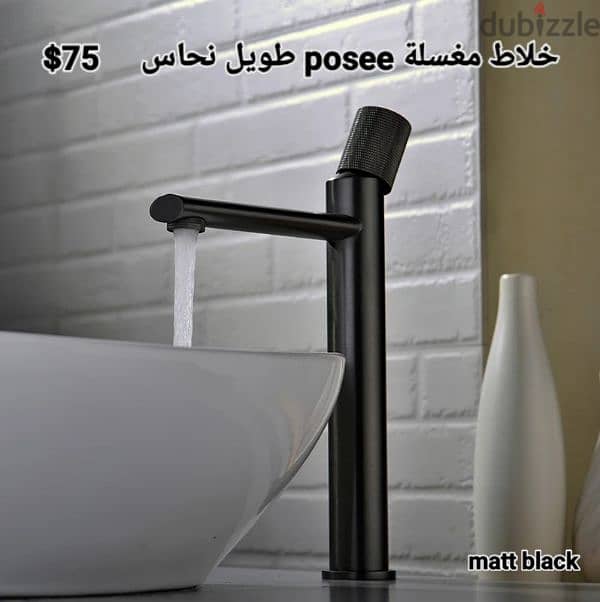 tall basin water mixers for posee sink. خلاط مغسلة طويل لمغاسل البوزيه 1