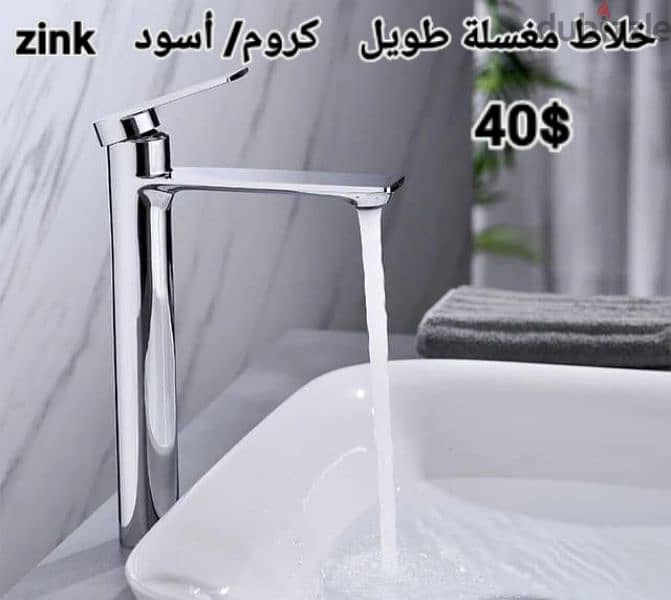 tall basin water mixers for posee sink. خلاط مغسلة طويل لمغاسل البوزيه 2