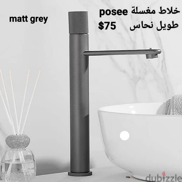 tall basin water mixers for posee sink. خلاط مغسلة طويل لمغاسل البوزيه 5