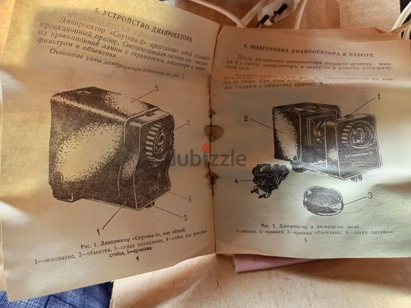 For USSR Vintage items lovers. . Sputnik 2  projector made in USSR 6