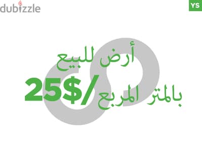 أرض للبيع  25$/بالمتر المربع BATLOUN - CHOUF /بتلون - شوف REF#YS115136