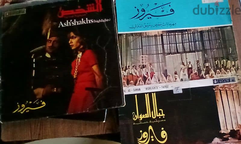 fairuz vinyl Lps  - VinyLP 0