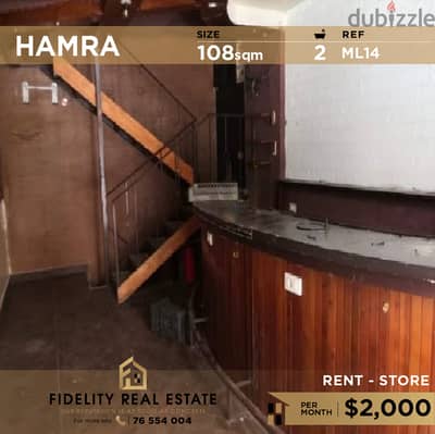 Shop for rent in Hamra ML14 محل للإيجار في الحمرا