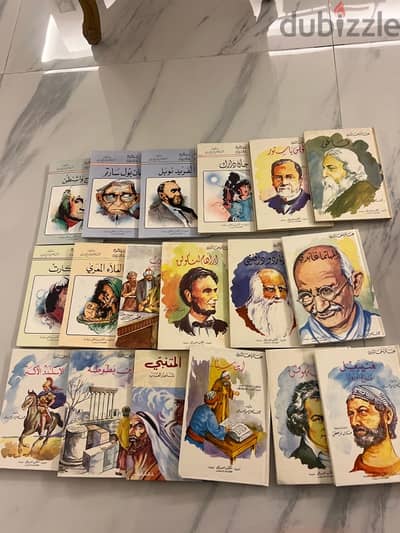 arabic books عباقرة العلم )١٨ ك