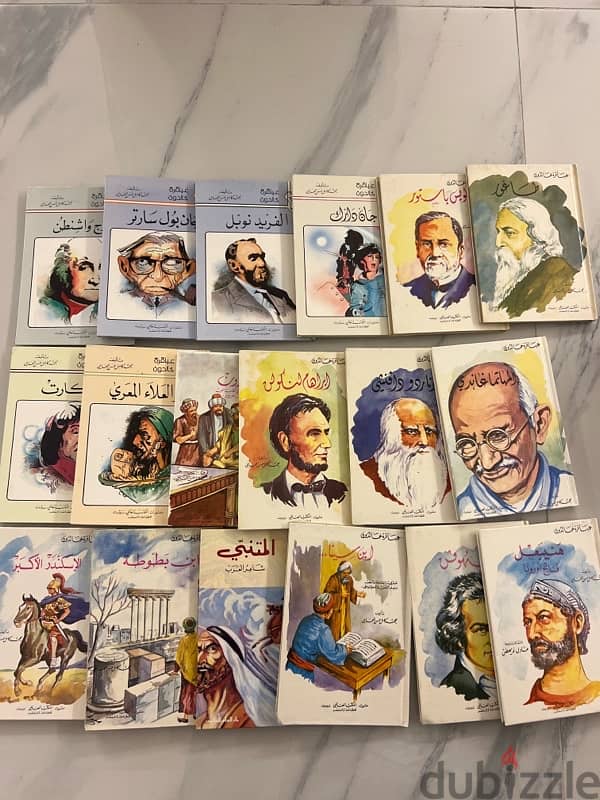 arabic books عباقرة العلم )١٨ كتاب 1