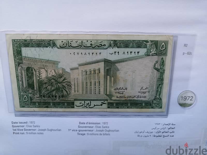 5 Livres album Lebanon banknote 3