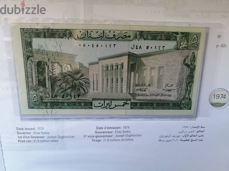 5 Livres album Lebanon banknote 4