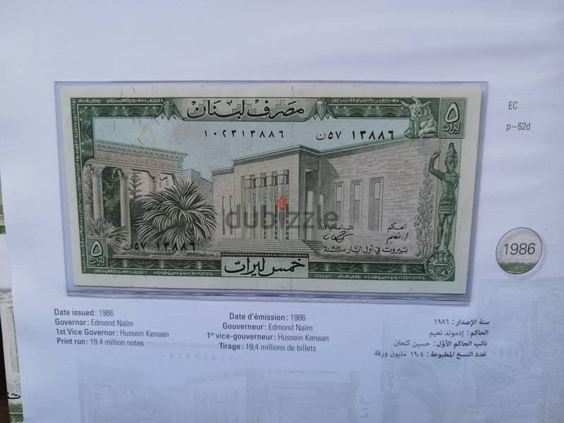 5 Livres album Lebanon banknote 8