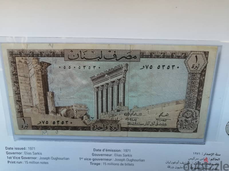 1 Livre lebanon banknote album 3