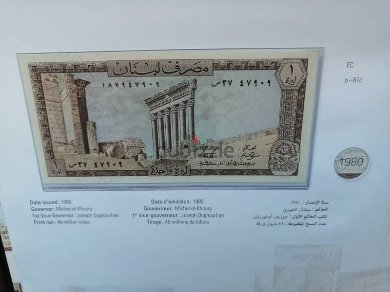 1 Livre lebanon banknote album 6