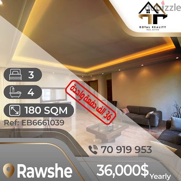 apartments for rent in rawche beirut - شقق للإجار في روشة بيروت 0