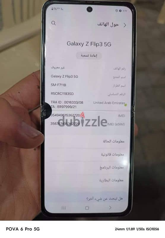 Samsung Zflip3 5G 256gb 8ram بيع ا تبديل 0