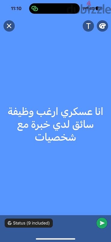 انا عسكري ارغب وظيفة سائق او اي شيء  لدي خبرة مع شخصيات 0