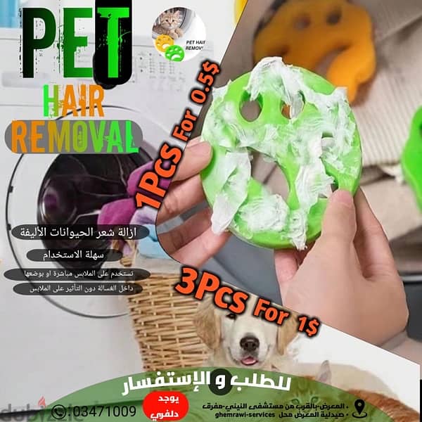 pet hair removal 1