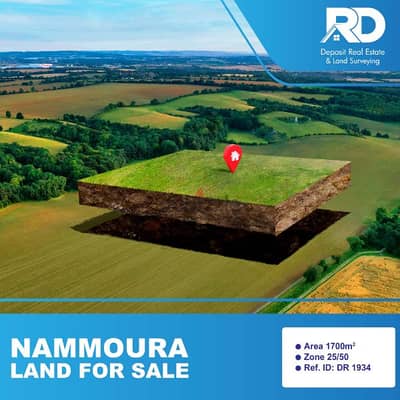 Land for sale at Nammoura - أرض للبيع في النمورة