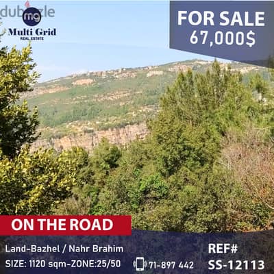 SS-12113 / Land for Sale in Bazhel Nahr Brahim , أرض للبيع في بزحل