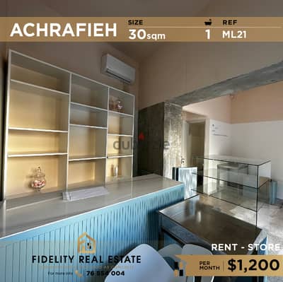 Shop for rent in Achrafieh ML21 للإيجار في الأشرفية