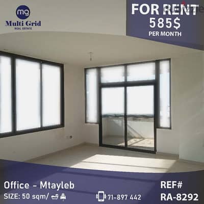 RA-8292 / Office for Rent in Mtayleb , مكتب للايجار في المطيلب