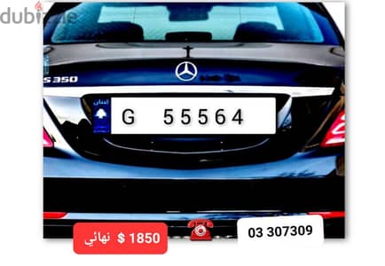 plate car number for sale  sak tokhsis jehiz