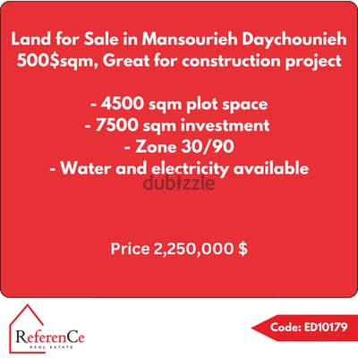 Prime land for sale in Mansourieh أرض في الديشونية