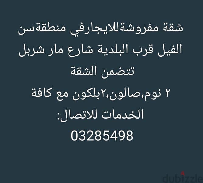 شقة للايجار 0