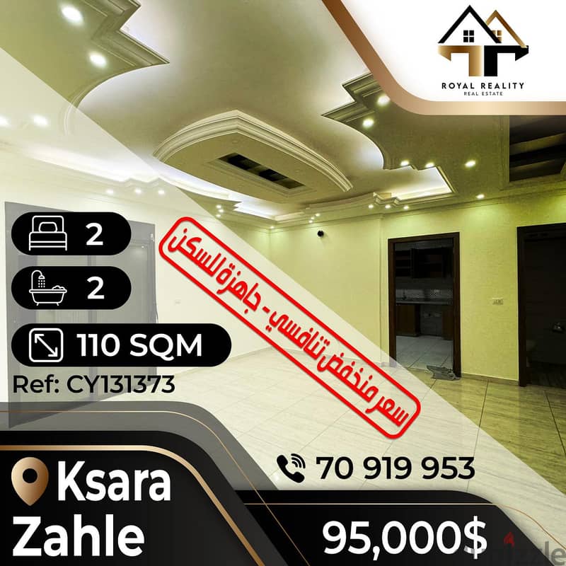 apartments for sale in zahle - شقق للبيع في زحلة 0