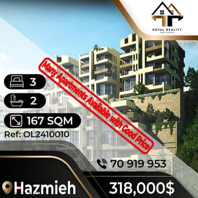 apartments for sale in hazmiyeh hazmieh - شقق للبيع في الحازمية