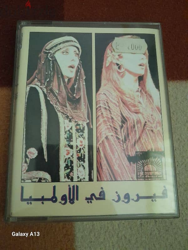 fairuz in olympia 1