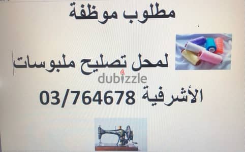 موظفة