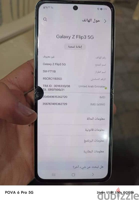 Samsung Z flip3 5G 256gb 8ram اقراء الوصف بيع او تبديل 1