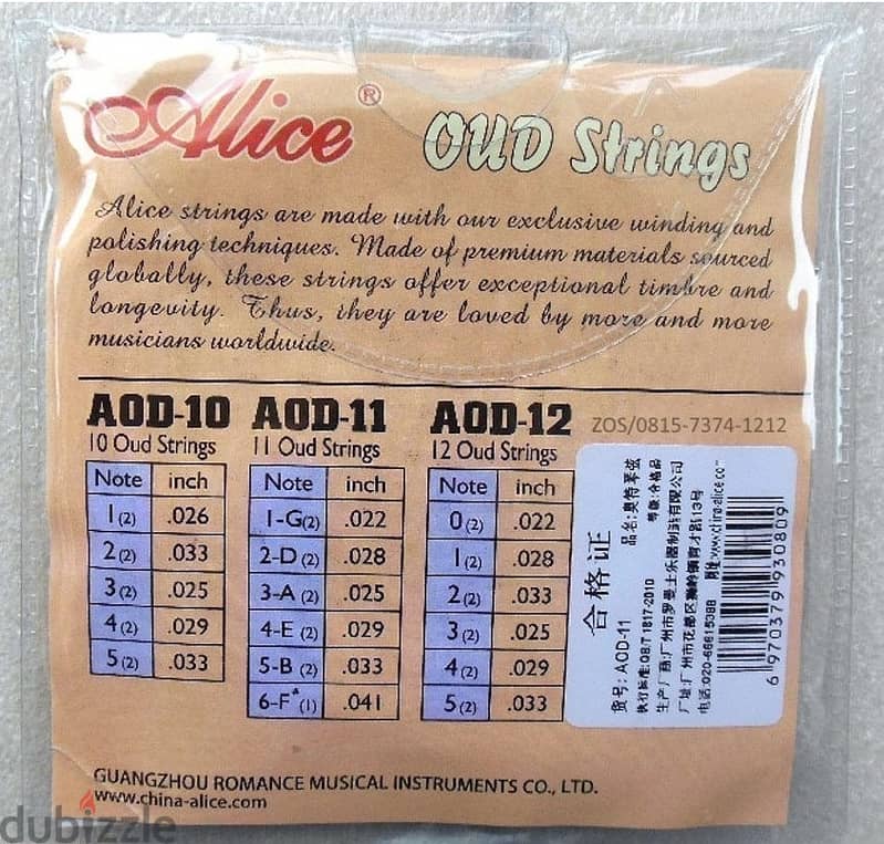 Alice AOD12 12-String Oud Strings Set (G-D-A-E-B-F) Nylon Oud Strings 1