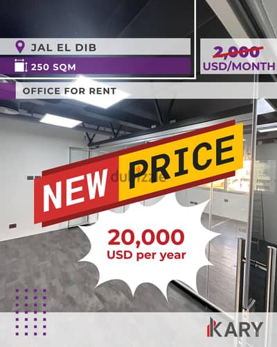 250m2 Office for rent  in Jal El Dib - مكتب للإيجار في جل الديب