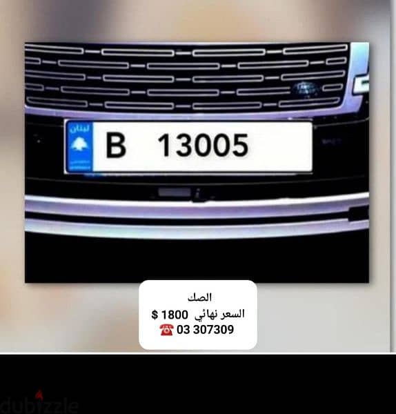 plate car number for sale sak jehiz 0