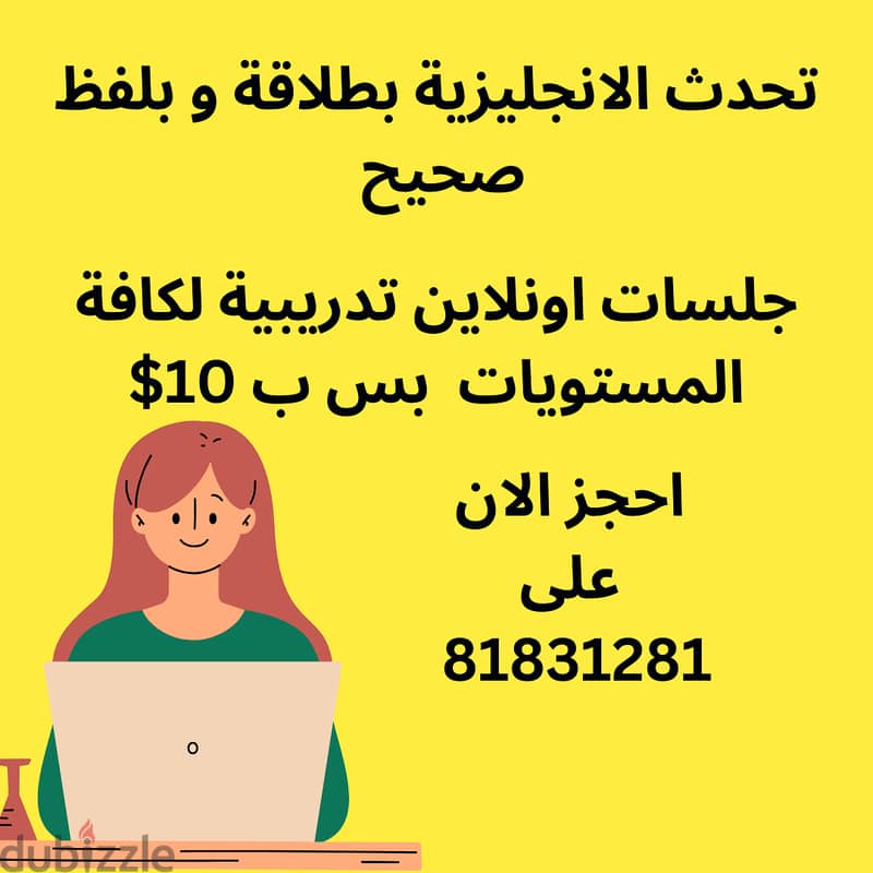 دورات لغة انجليزية اونلاين بس ب 10$ 0