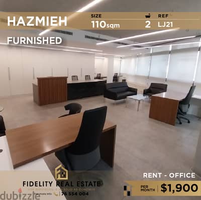 Office for rent in azmieh furnised للإيجار في الحازمية