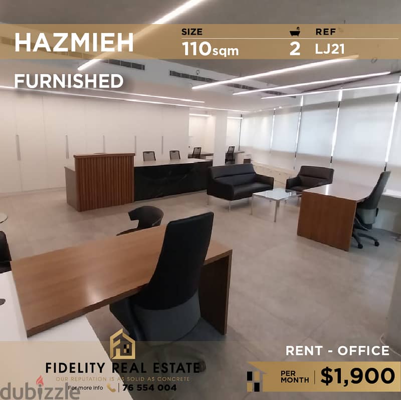 Office for rent in azmieh furnised للإيجار في الحازمية 0