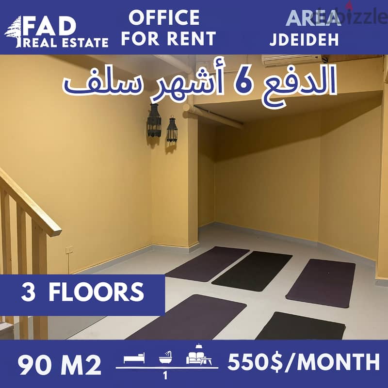 shop For Rent In Jdeideh محل للايجار في الجديدة 0