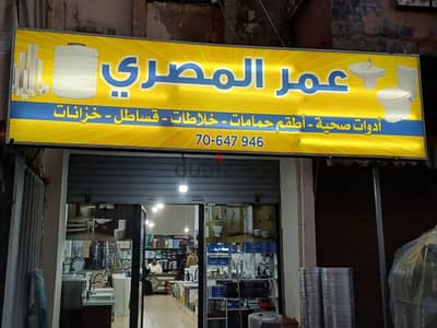 الناعمة حارة الناعمة