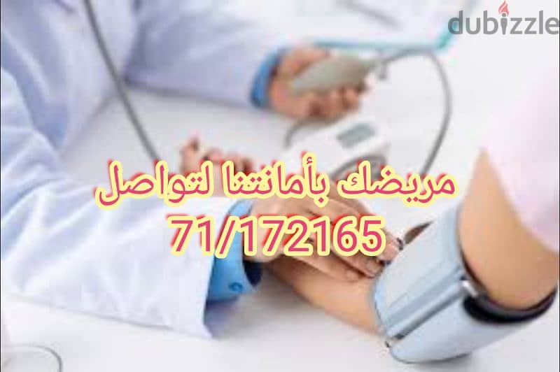 خدمات تمريضية واعطاء جميع انواع الحقن 3