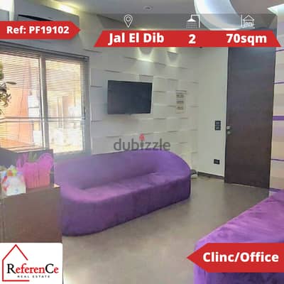 Prime location office/clinic in Jal el dib مكتب/عيادة في جل الديب