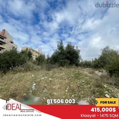 Land for sale in Klayaat عقار للبيع في القليعات