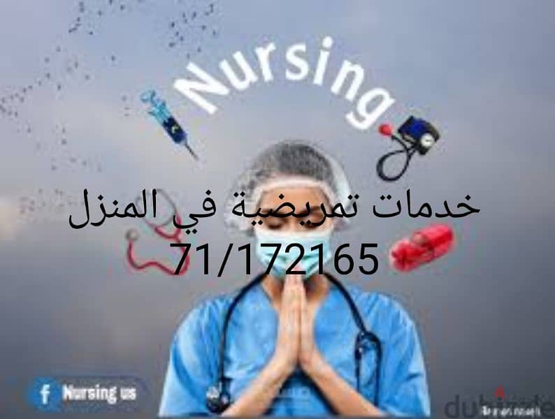 خدمات تمريضية واهتمام بالمسنين 3