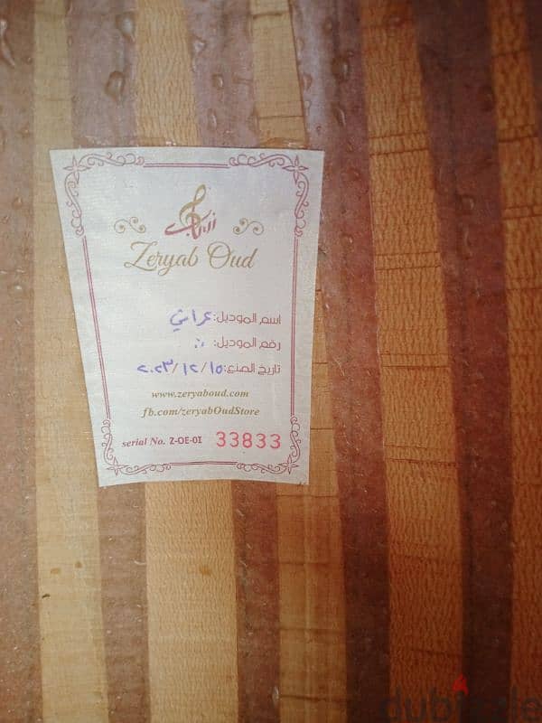 عود زرياب م عراقي 0 بأفضل الأسعار المميزة جدا جدا في لبنان 114$ ففط 13