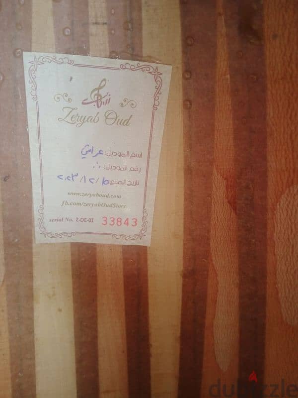 عود زرياب م عراقي 0 بأفضل الأسعار المميزة جدا جدا في لبنان 114$ ففط 19