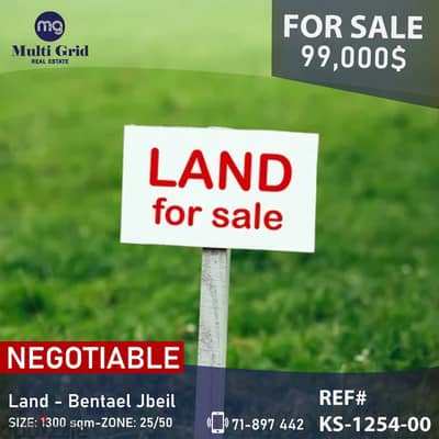 KS-1254-00 / Land for Sale in Bentael Jbeil , أرض للبيع في بنتاعل