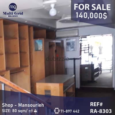 RA-8303 / Shop for Sale in Mansourieh , محل للبيع في المنصورية