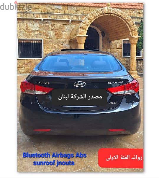 2014 Hyundai Elantra premium package مصدر الشركة لبنان 0