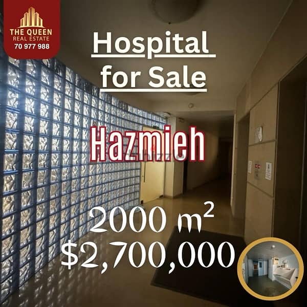 hospital in hazmieh for sale مستشفى في الحازمية للبيع 0