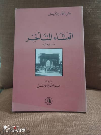 مسرحية